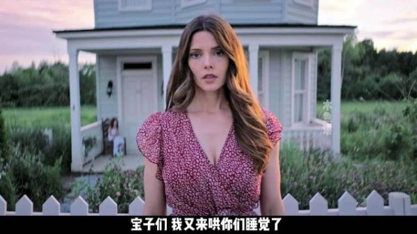 木鱼讲解《心魔》,暮光爱丽丝主演美恐系列