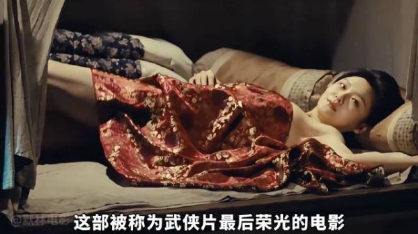 武侠片最后的荣光《剑雨》,里面隐藏的细节你真的看懂了么···