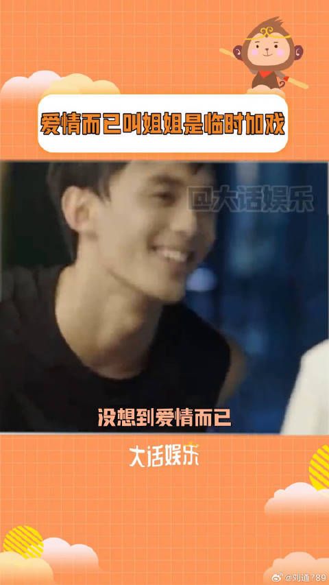 还好导演反悔了,差点痛失名场面啊!周雨彤 微博VC计划