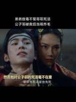 每次远征喊宫子羽哥哥，总预感他要倒霉，忍不住笑出声