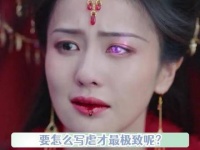 长月烬明黎苏苏陷死局未负苍生