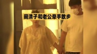 阚清子晒孕期日常，发福后自带贵妇感，网友表示气质越来越像向太！