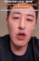“看他折腾，仿佛看到自己——只不过他瘦了能开演唱会，我瘦了只能换条裤子”
