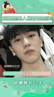 果然胖的人都是潜力股潜力股 ~ 彭昱畅 胡先煦 张凌赫 汪苏泷