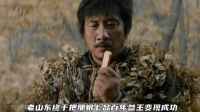老山东自制吉利服战术获胜