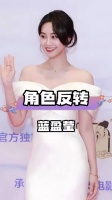 蓝盈莹剧中角色反转，一个配角成最大亮点