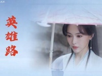 唐嫣新剧《念子》上线，林展翘演技大爆发