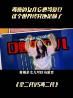 毒贩女儿欲出道引争议，张伦硕报警事件受关注