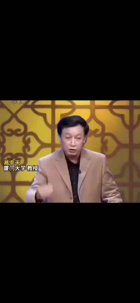 易中天这番话真通透,要是年轻时听到这番话可能会更好
