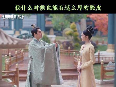 我何时才能拥有这般厚脸皮呢 刘冠麟