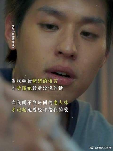 直到最后一刻我才明白，姥姥的爱远比我想象中更热烈