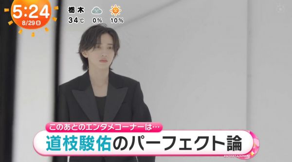 道枝骏佑出演PERFECT DIARY新广告