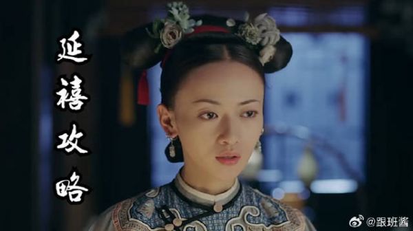 容音的格局再次升华,高贵妃和舒贵人拉拢魏璎珞欲除掉容音和傅恒