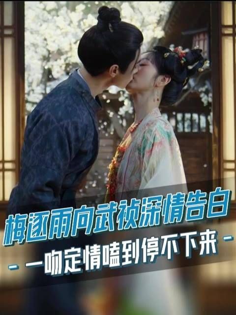 “是你先招惹我的,是你让我起了贪心、恋上了红尘”
