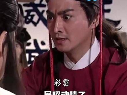 男人的辛酸,展昭情难自已 因为一个片段看了整部剧 包青天