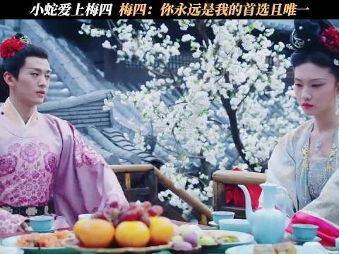梅四大婚献唱跳,武祯默契接住拧巴真心