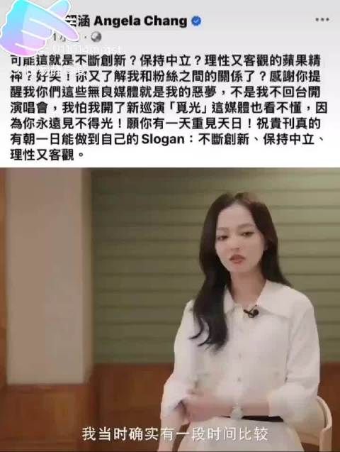 就喜欢张韶涵这种立场坚定还敢硬刚的~太棒了!