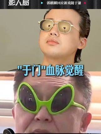 郭麒麟表示:师父 的“三大爱好”真传,这次终于派上用场了!