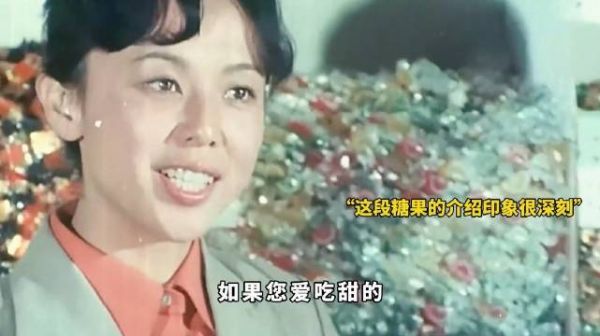 “她介绍糖果这段,放现在看也是封神般的存在!”