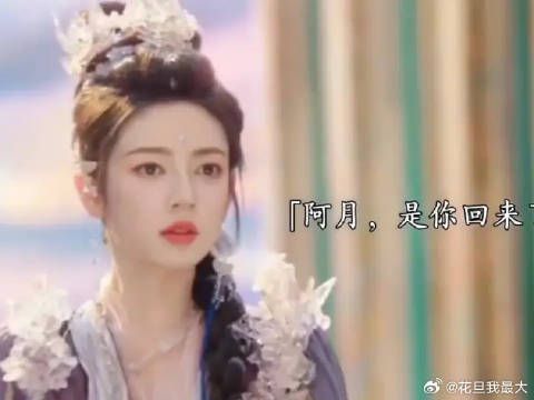 白鹿曾舜晞新剧《临江仙》被指营销炒作