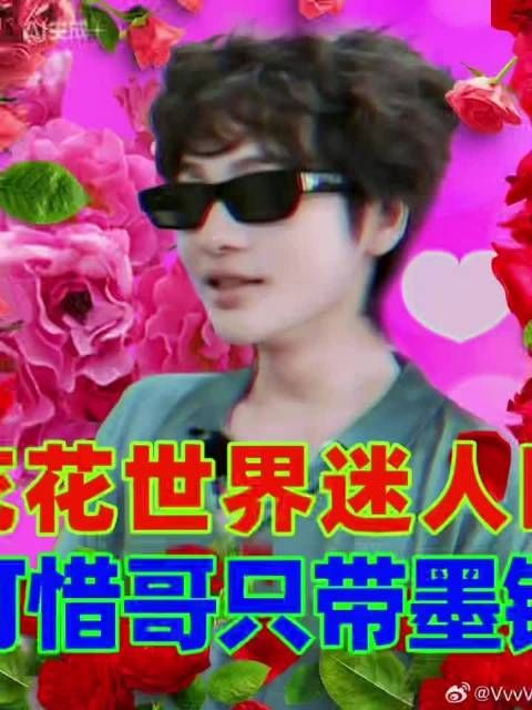 周震南红玫瑰造型魔性搞怪,R1SE传统艺能引爆笑