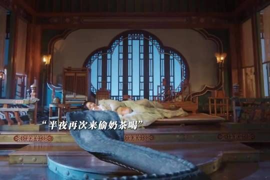 蛇兄都是半夜偷偷来喝奶茶,献鱼夏日仙偶撩欲上头