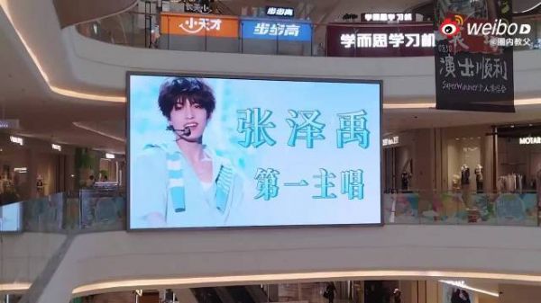 张泽禹海口演唱会应援细节拉满，街角装饰藏巧思