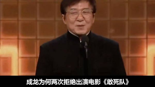 13年前!成龙为何两次拒绝史泰龙的《敢死队》!国际巨星真不是吹的!