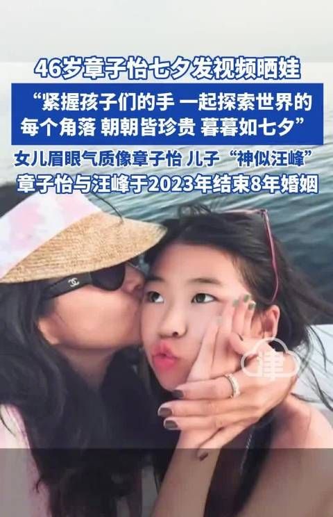 章子怡七夕晒娃,女儿像妈儿子似汪峰