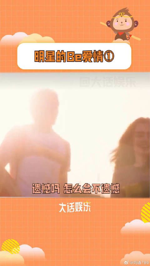 人生总有遗憾，相遇已是美好BE 微博VC计划