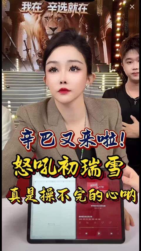 辛巴回应退网质疑,被指换汤不换药