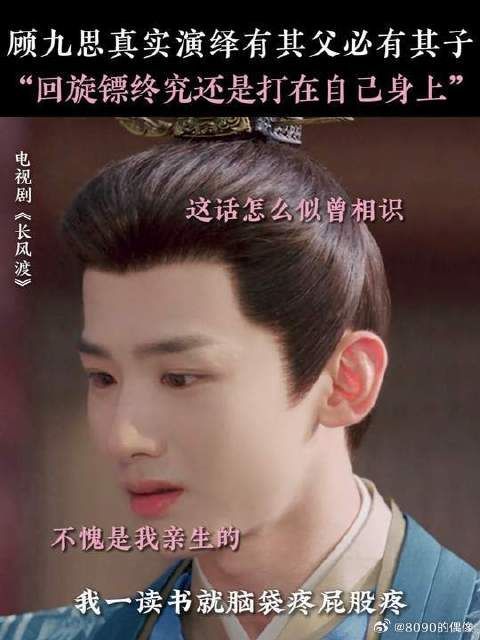 顾家祖孙三代全都一个样