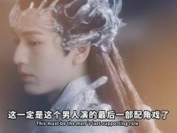 下部戏男主首选凌赫：192纯欲战神+182学霸组合
