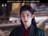 师祖变身小醋包!霸气宣示道侣主权!