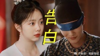 《蜀锦人家》杨静澜调戏式告白，她逃他追她插翅难飞