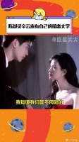 陈都灵 微博VC计划