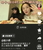 45岁赵小侨与继子同游上海，22岁刘子铨颜值帅气，母子同框似情侣