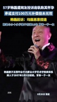 造谣韩磊出轨当事人称一时贪玩：只是韩磊一个歌迷，“证据”系从非正规渠道获取