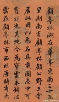 清代英和，二甲进士，曾拒和珅之女，以“赵体”为宗，书法甚佳