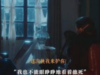 如果可以选择，她也渴望能够堂堂正正地沐浴在阳光下