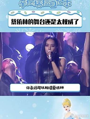 蔡依林2025打歌舞台表现获赞