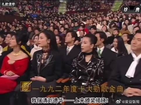 好年轻的四大天王!那时候王菲还是王靖雯