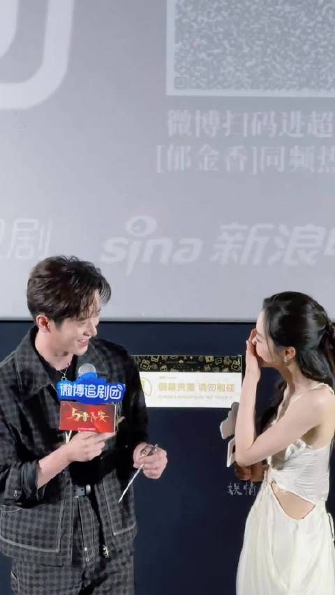 丞磊宋轶互动引热议,与晋长安名场面再现