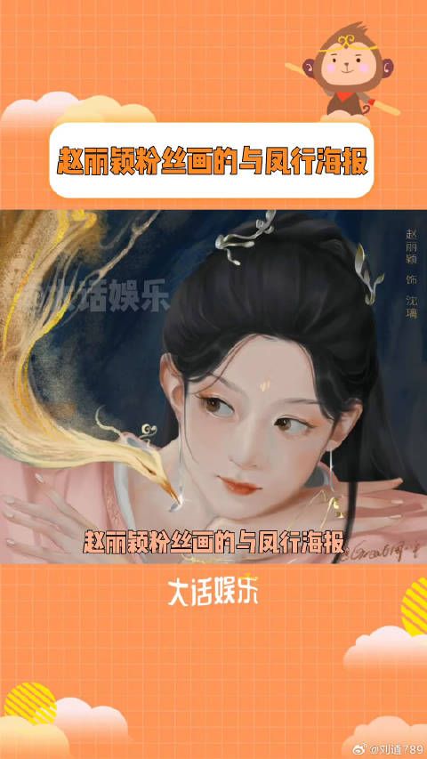 同样是粉丝,我连夸夸的词都想不到,只会啊啊啊啊!与凤行