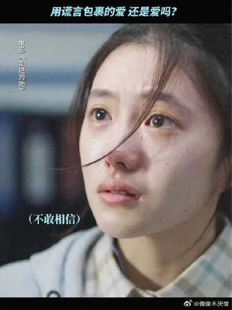 刘浩存新片灿烂的她演绎失去全世界的瞬间