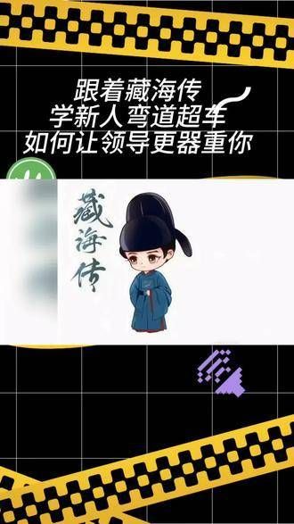 如果你是藏海,你会如何让领导采纳你的想法?肖战2025生日快乐
