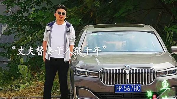 丈夫替妻子入狱十年,没想妻子竟另寻新欢,结局太解气了!