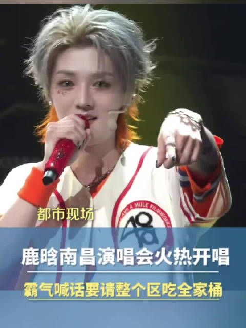 鹿晗七夕霸气喊话请全场吃全家桶