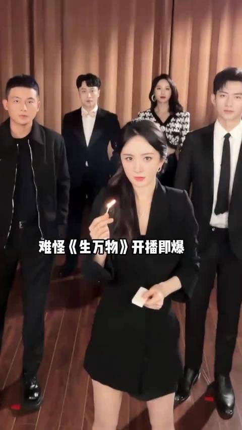 《生万物》主演仅3位非科班,欧豪邢菲杨幂学历曝光