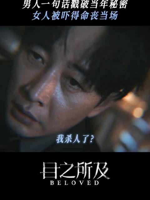 罗晋涂冰新剧悬疑开场,尖叫牵出陈年旧案